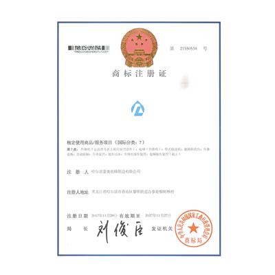 商標(biāo)注冊證