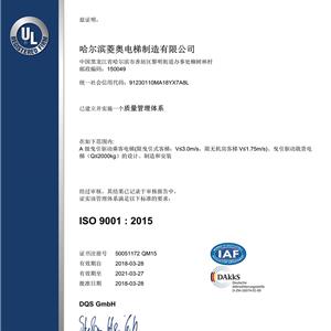 QEHS三體系認(rèn)證證書